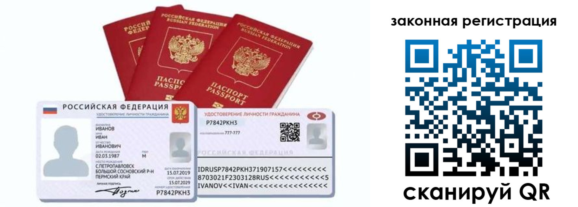 купить прописку в Качканаре