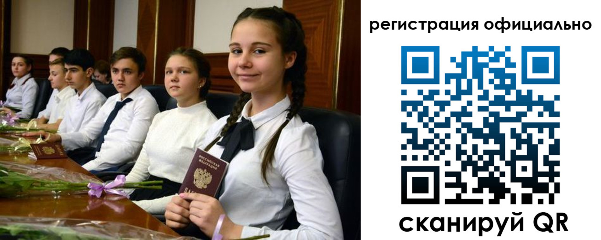 прописка ребенка в Качканаре