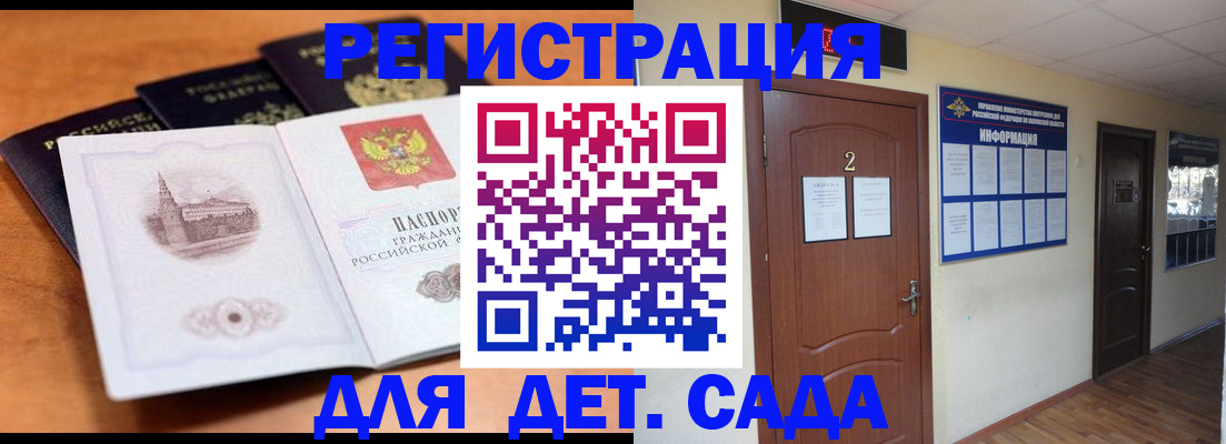 прописка паспорт в Качканаре