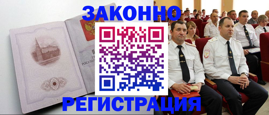 прописка от собственника в Качканаре