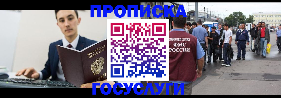 временная регистрация законно в Качканаре