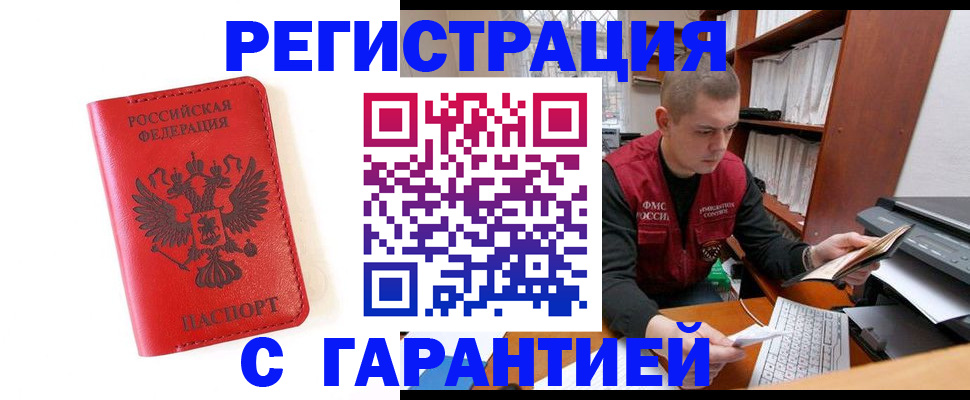 временная прописка в Качканаре