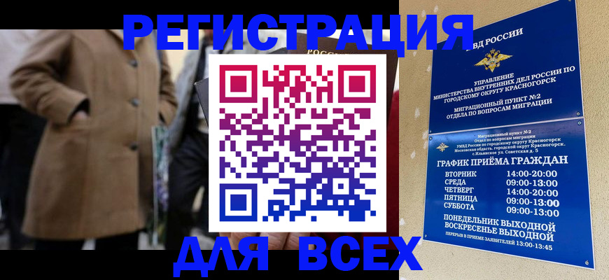 прописка в квартире в Качканаре