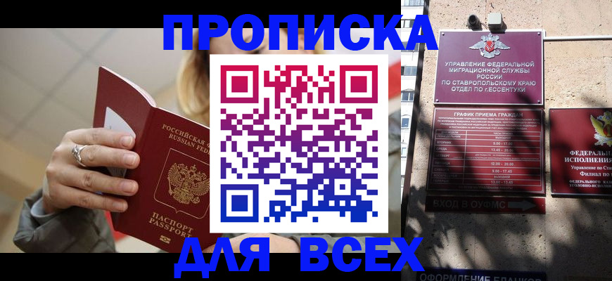 прописка регистрация в Качканаре