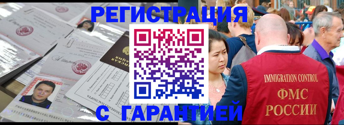 прописка для школы в Качканаре